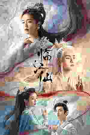 Feud (2025) vj banks Lu Bai